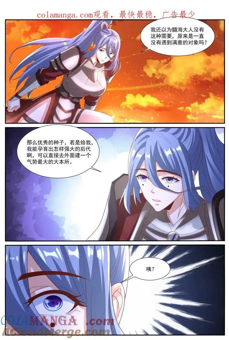 重生之都市修仙陈天问免费全集漫画,第1035话 第1020回1图