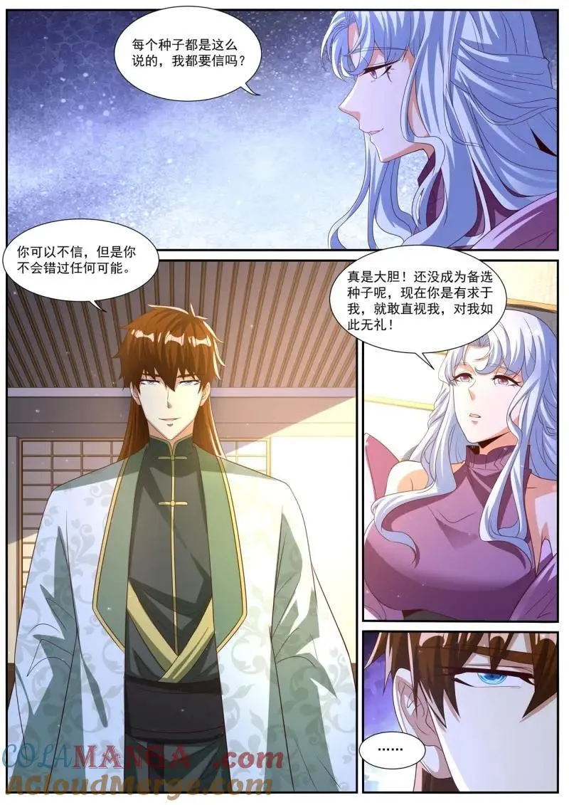 重生之都市修仙陈天问漫画,第1031话 第1016回4图