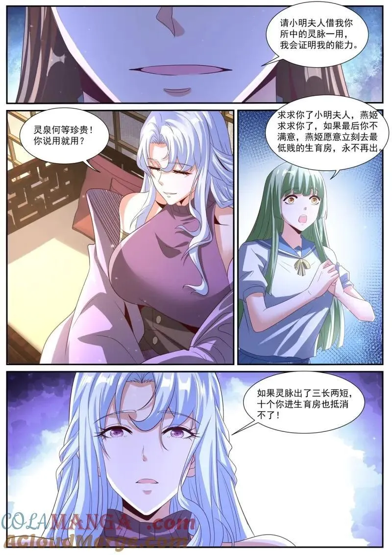 重生之都市修仙陈天问漫画,第1031话 第1016回5图