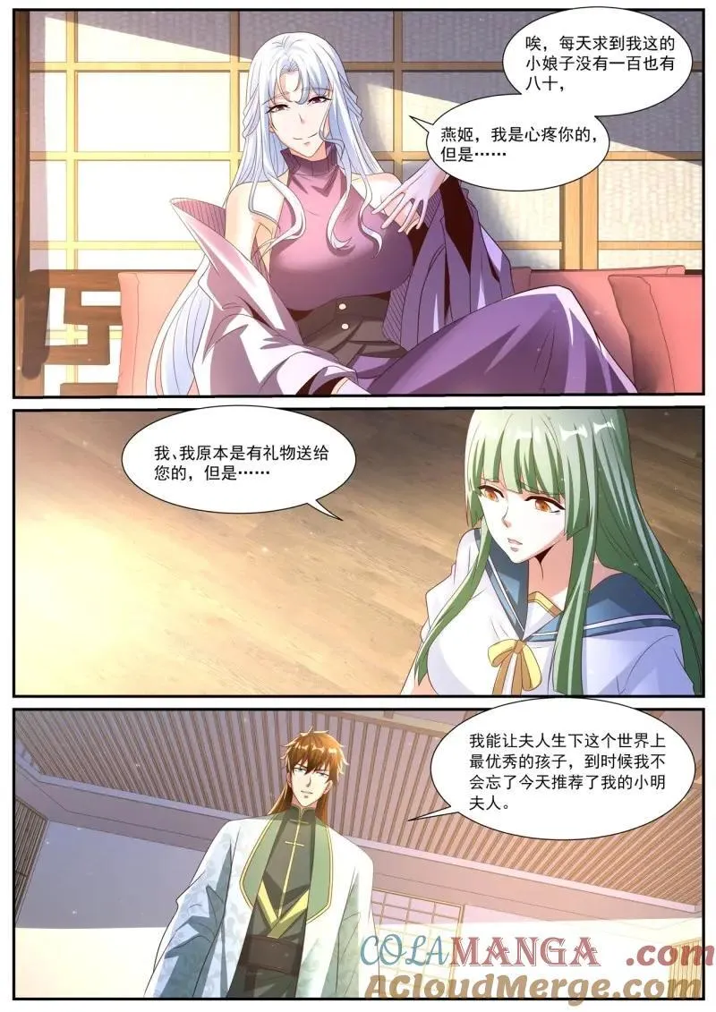 重生之都市修仙陈天问漫画,第1031话 第1016回3图