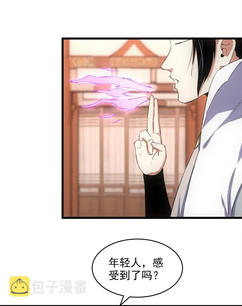 万古第一神小说 起点漫画,102 学艺精湛4图
