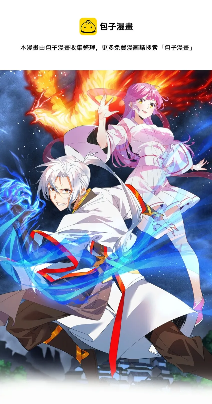 万古第一神小说 起点漫画,102 学艺精湛1图