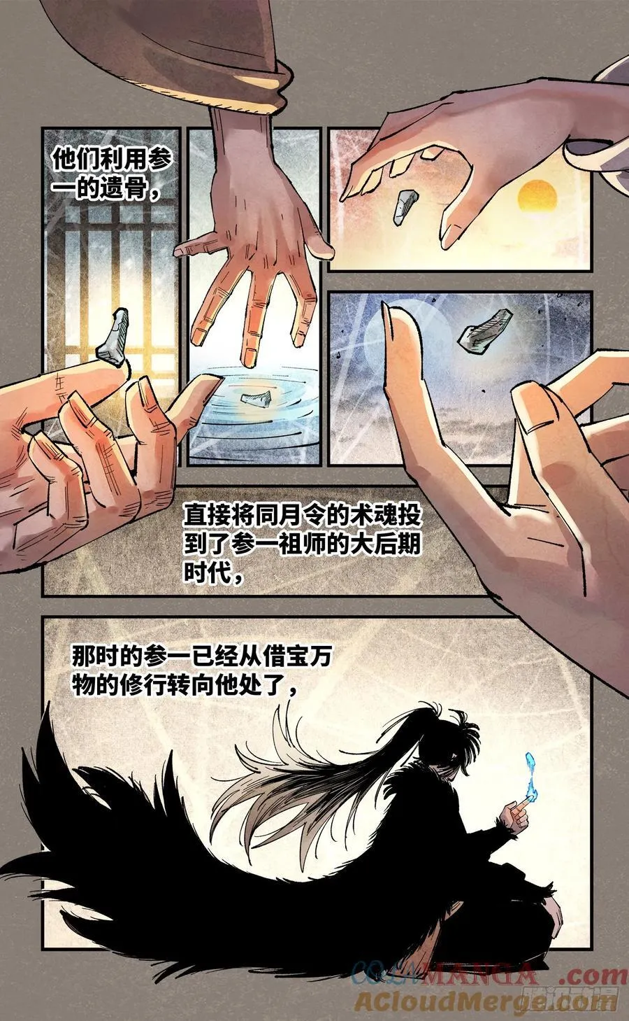 日月同错动画漫画,第一百三十四回：日月同月5图
