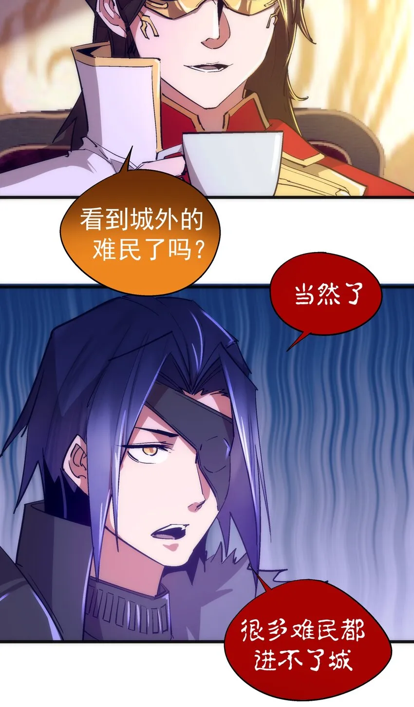 我不是大聪明漫画,119 真正的伯爵4图