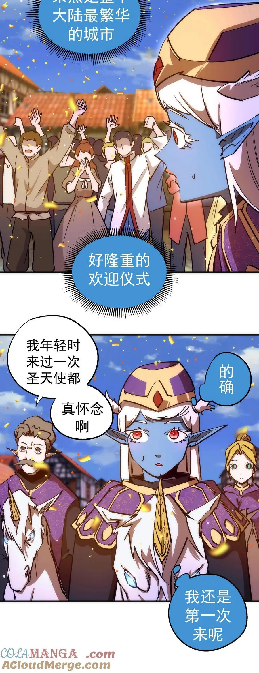 我不是大魔王完整漫画,208 魔君进城4图