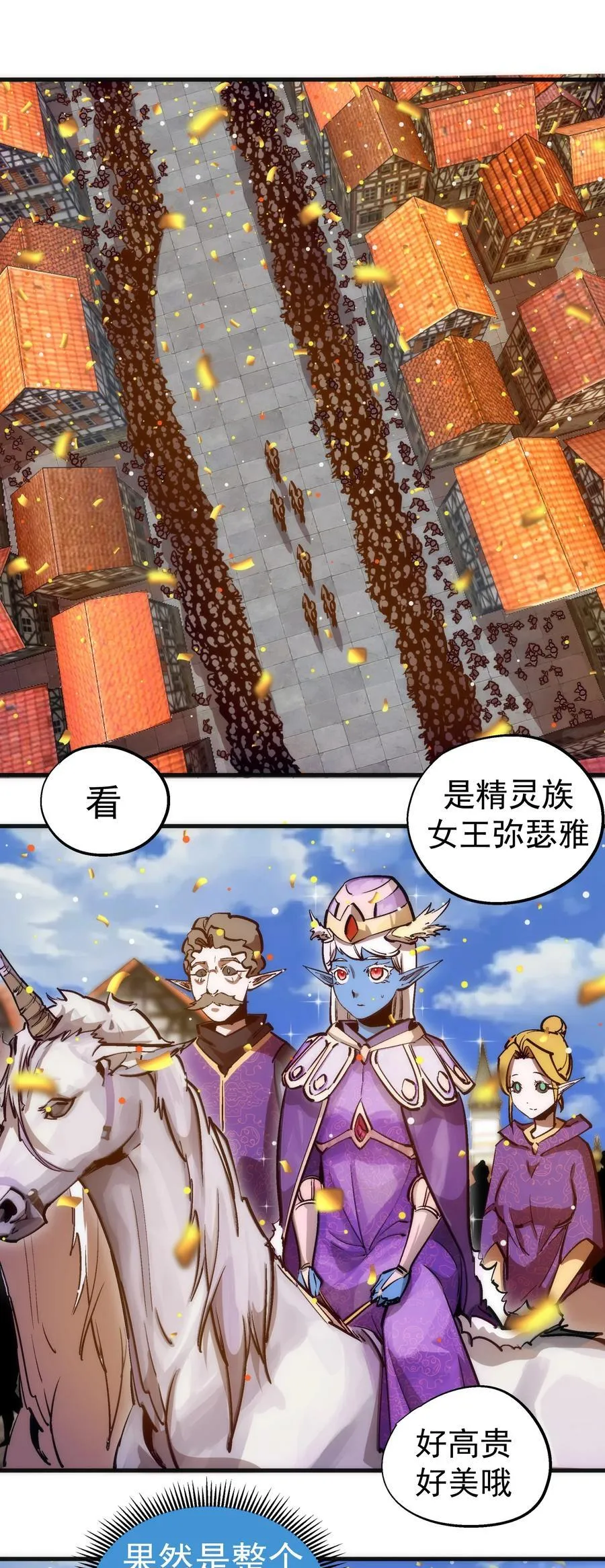 我不是大魔王完整漫画,208 魔君进城3图