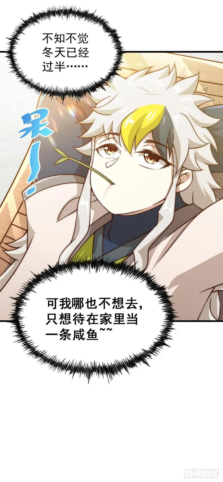 万人之上谜底答案漫画,第84话 易先生要去提亲！3图