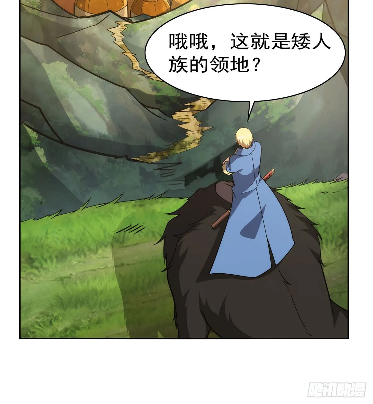失业魔王漫画免费下拉式酷漫屋漫画,第345话 黄金城4图