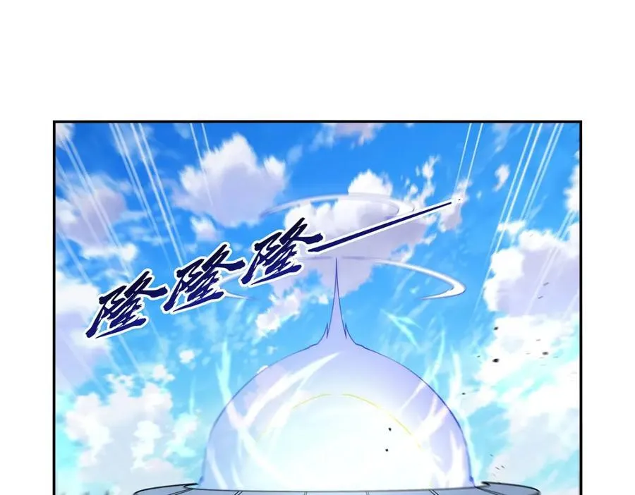 失业魔王小说免费阅读完本文库漫画,第384话 黑龙血4图