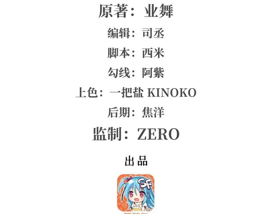 失业魔王小说免费阅读完本文库漫画,第384话 黑龙血2图