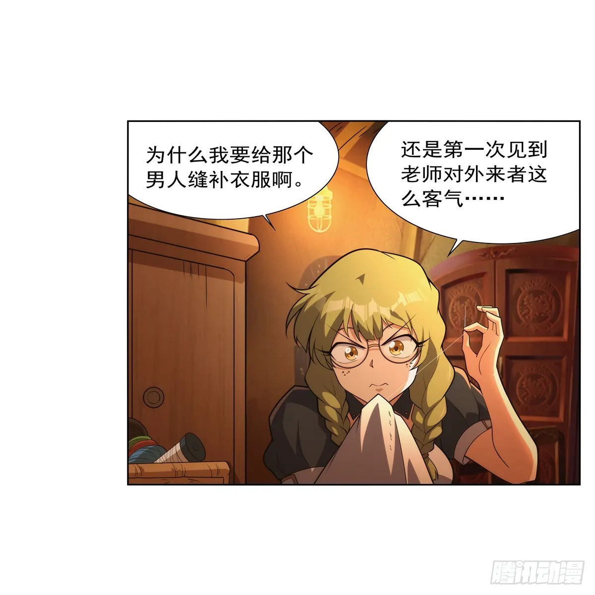 失业魔王全集漫画,第287话 艳福不浅3图
