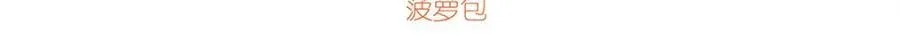 失业魔王小说免费阅读完本文库漫画,第384话 黑龙血3图