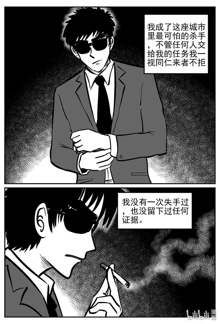 小智怪谈漫画解说漫画,359 不可能的概率（2）2图