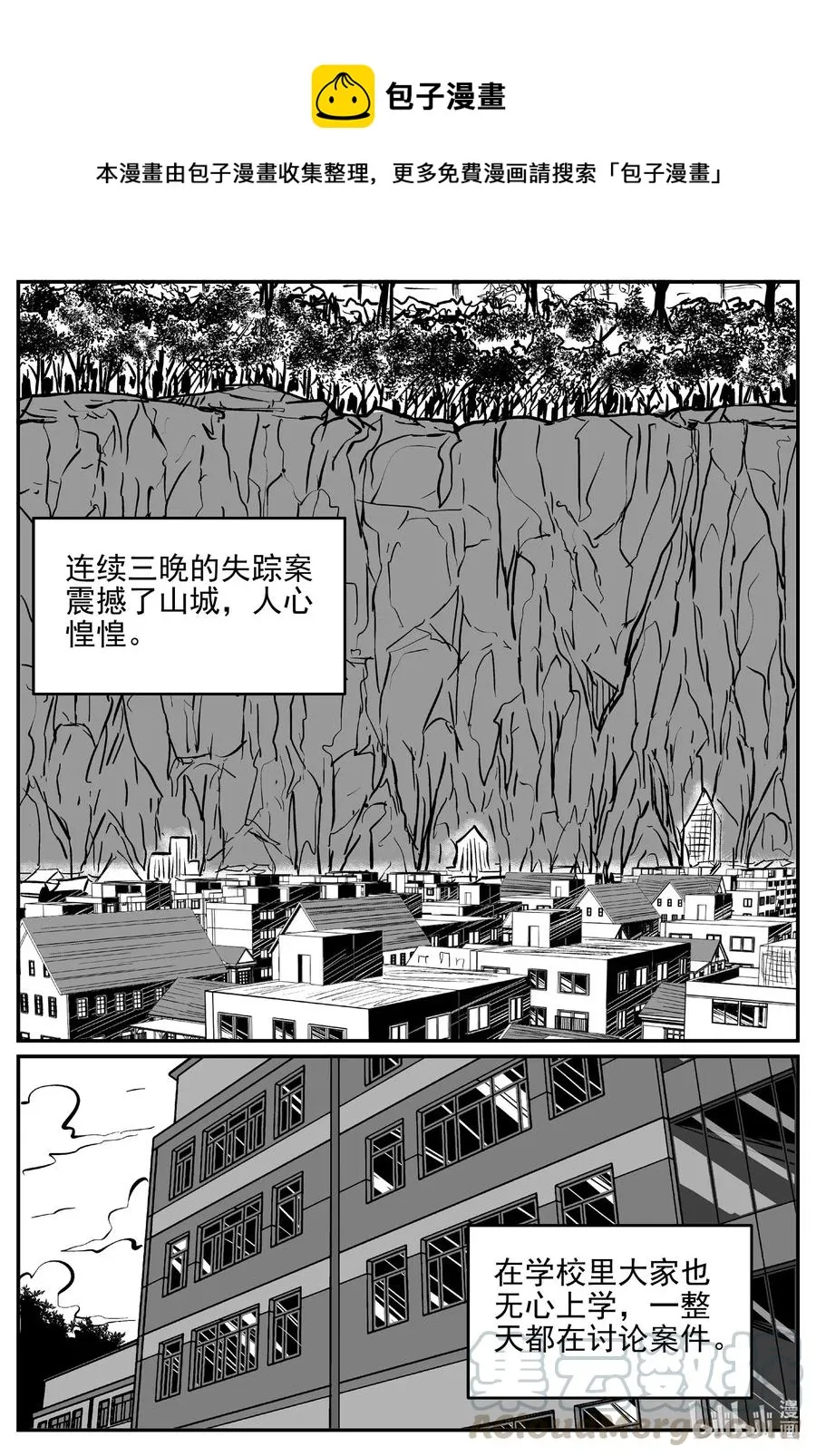 小智怪谈漫画免费阅读下拉式土豪漫画漫画,552 嗜人之夜1图