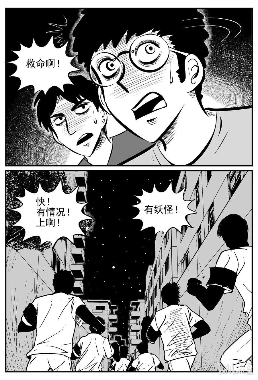 小智怪谈漫画免费阅读下拉式土豪漫画漫画,552 嗜人之夜5图