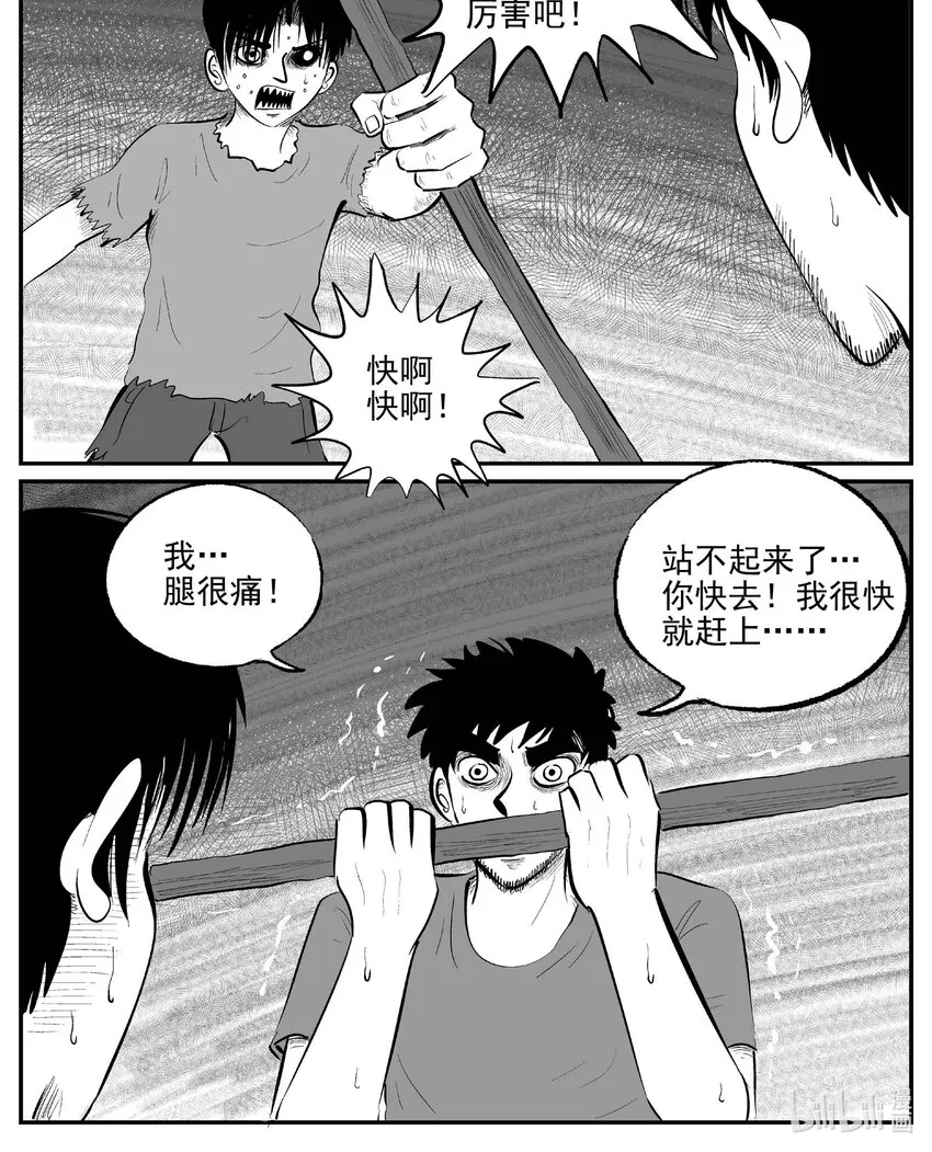 小智怪谈免费漫画网站漫画,860 人类末日之旅1图
