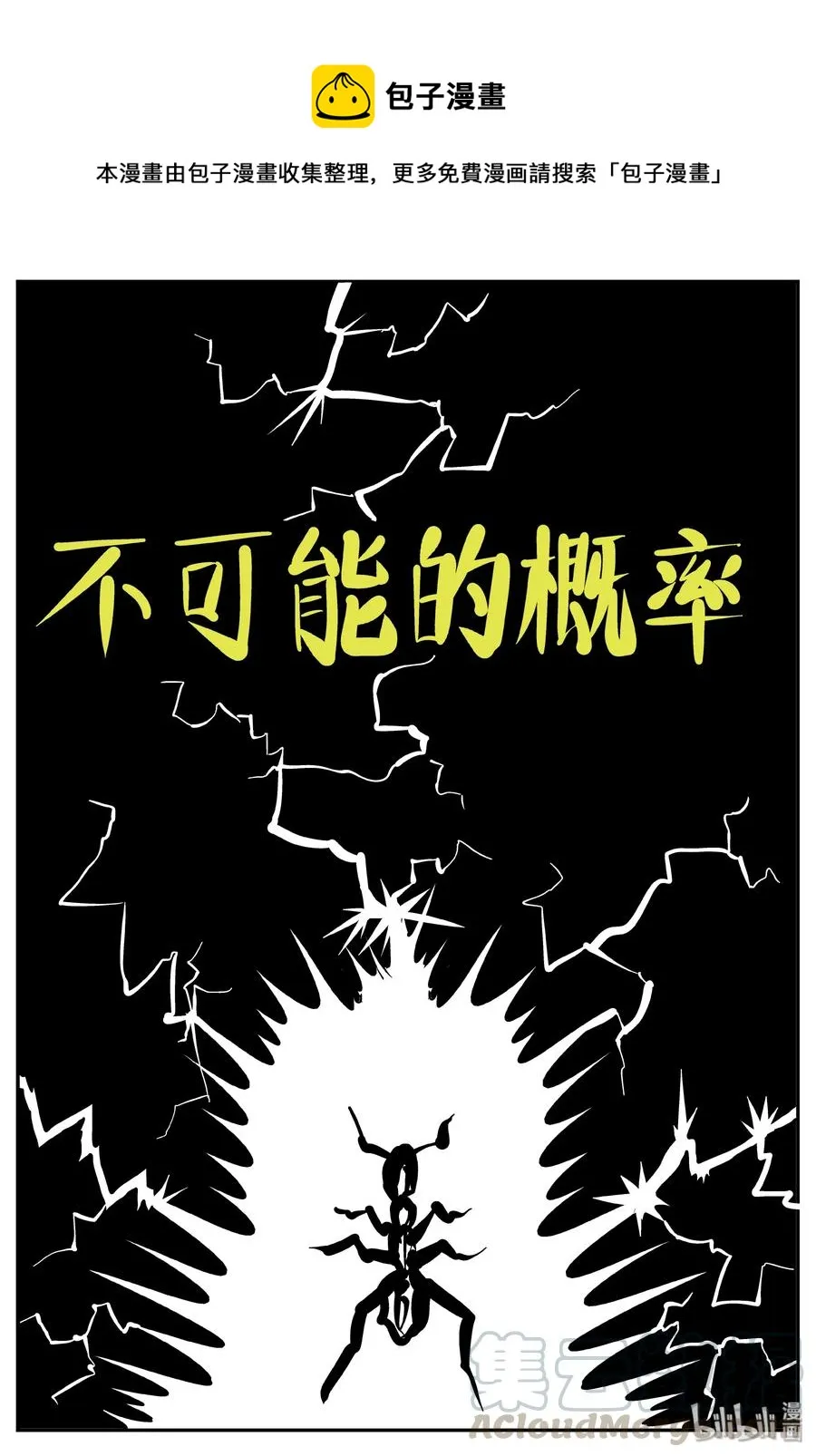 小智怪谈漫画解说漫画,359 不可能的概率（2）1图