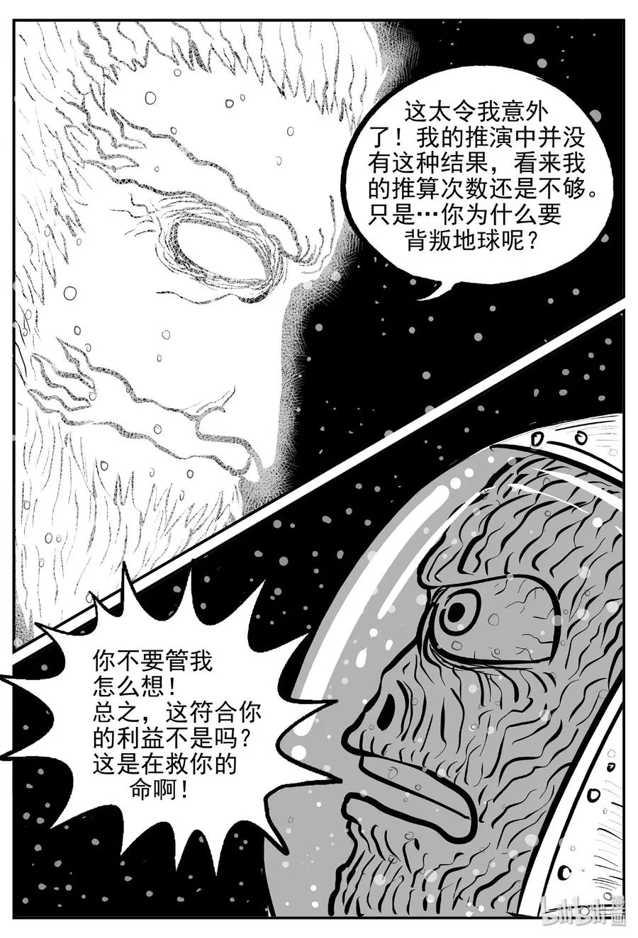 小智怪谈彩色版漫画,475 诡域之星2图
