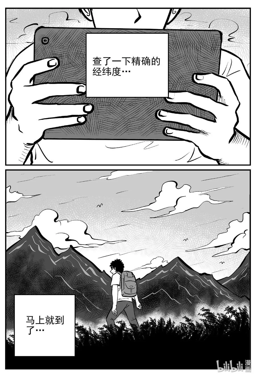 小智怪谈漫画下拉式漫画,399 龙的传说（1）3图