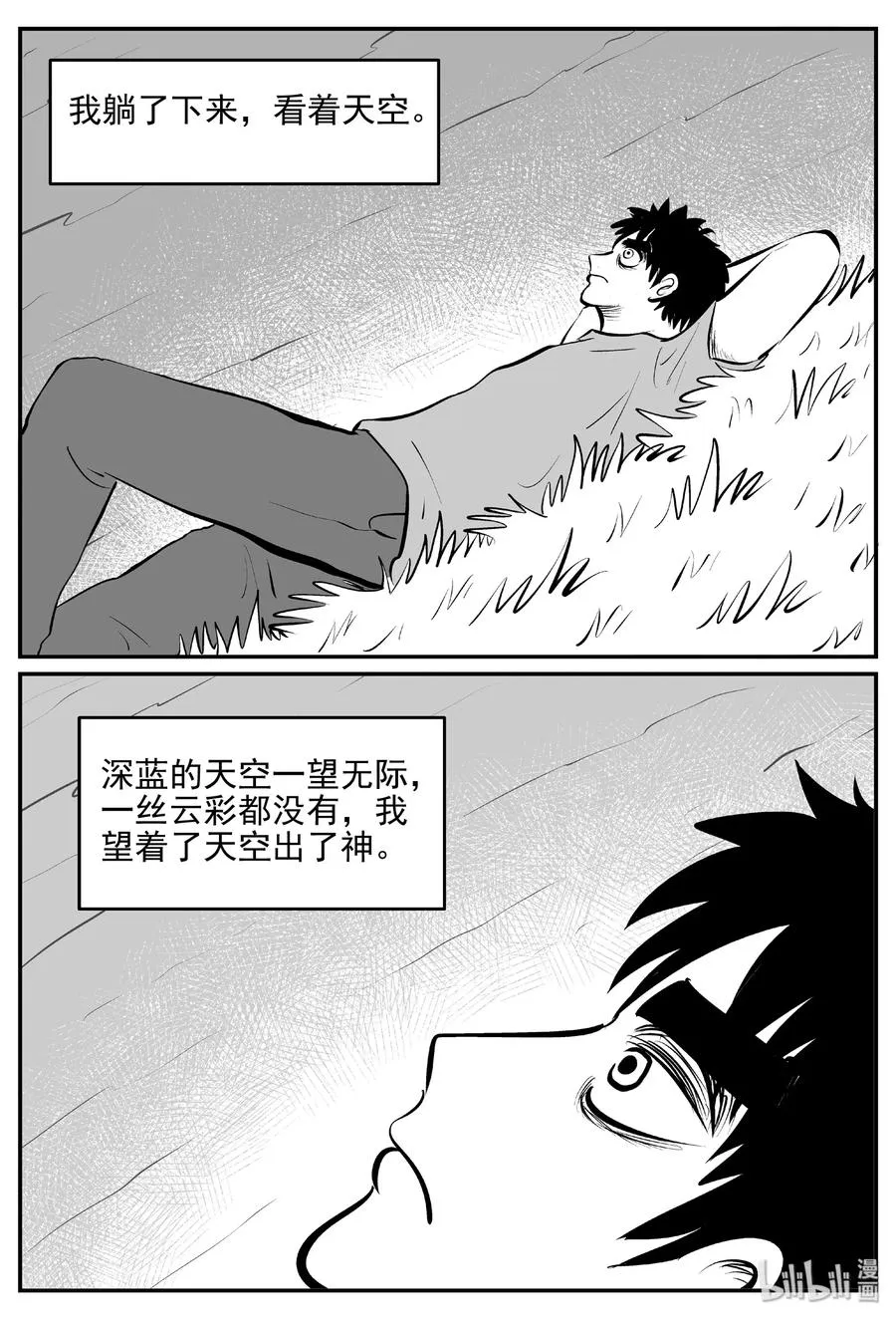 小智怪谈漫画下拉式漫画,399 龙的传说（1）5图
