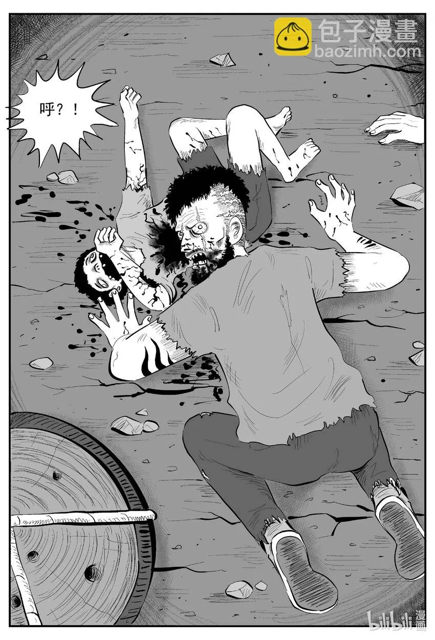 小智怪谈免费漫画网站漫画,860 人类末日之旅4图