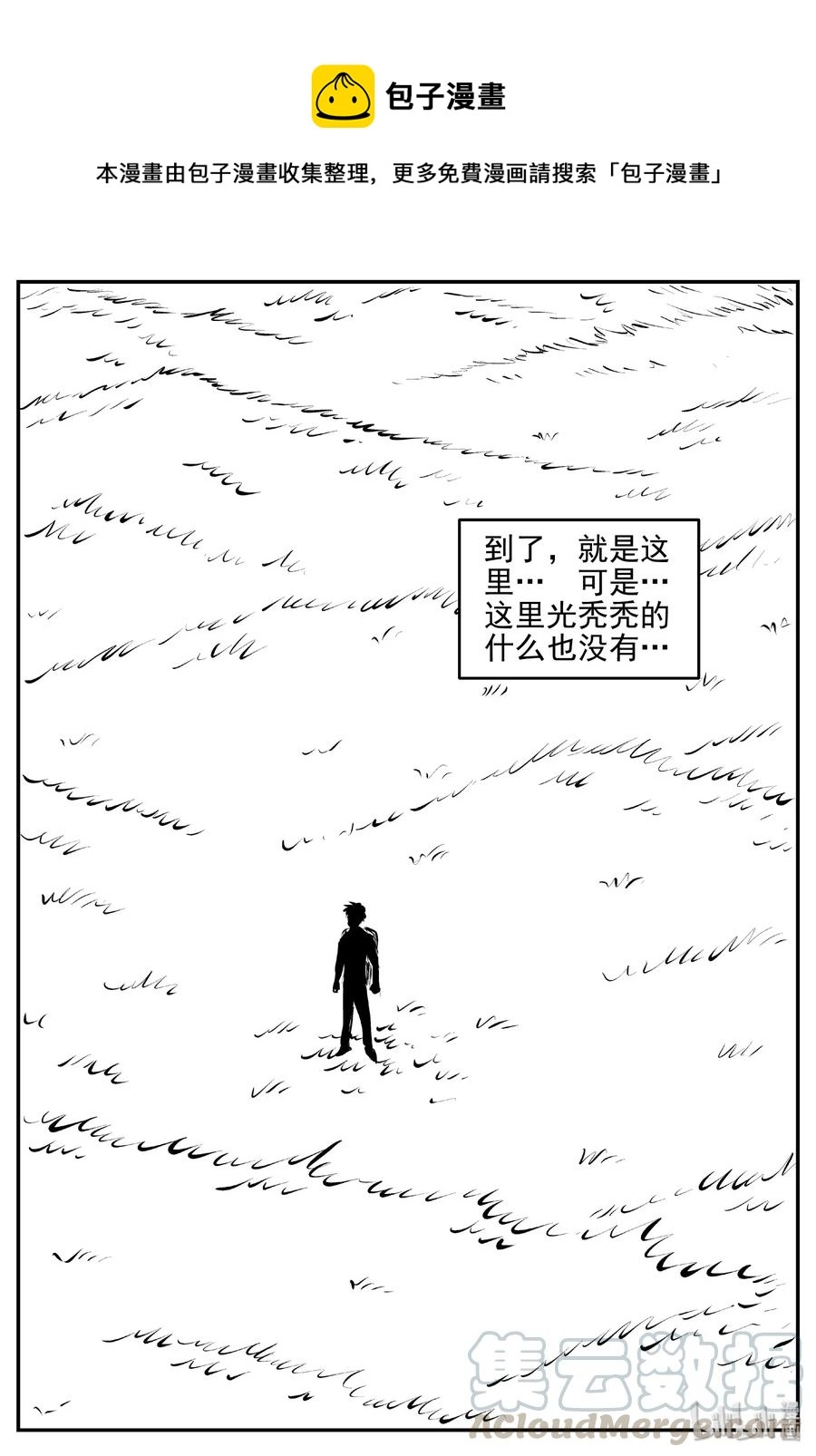 小智怪谈漫画下拉式漫画,399 龙的传说（1）4图