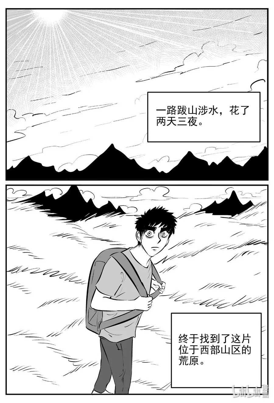 小智怪谈漫画下拉式漫画,399 龙的传说（1）2图