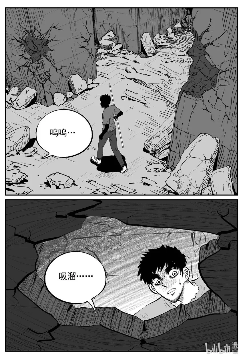 小智怪谈免费漫画网站漫画,860 人类末日之旅3图