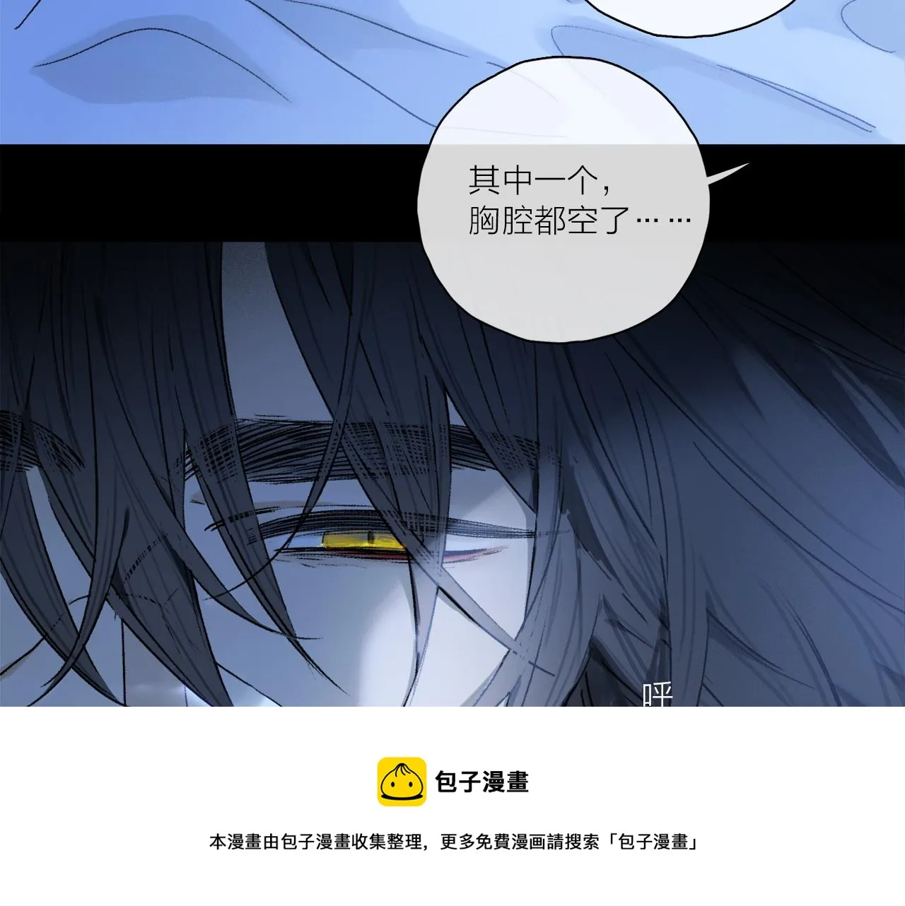 奥格斯的法则苏晏漫画,第61话 别让我再失去你5图