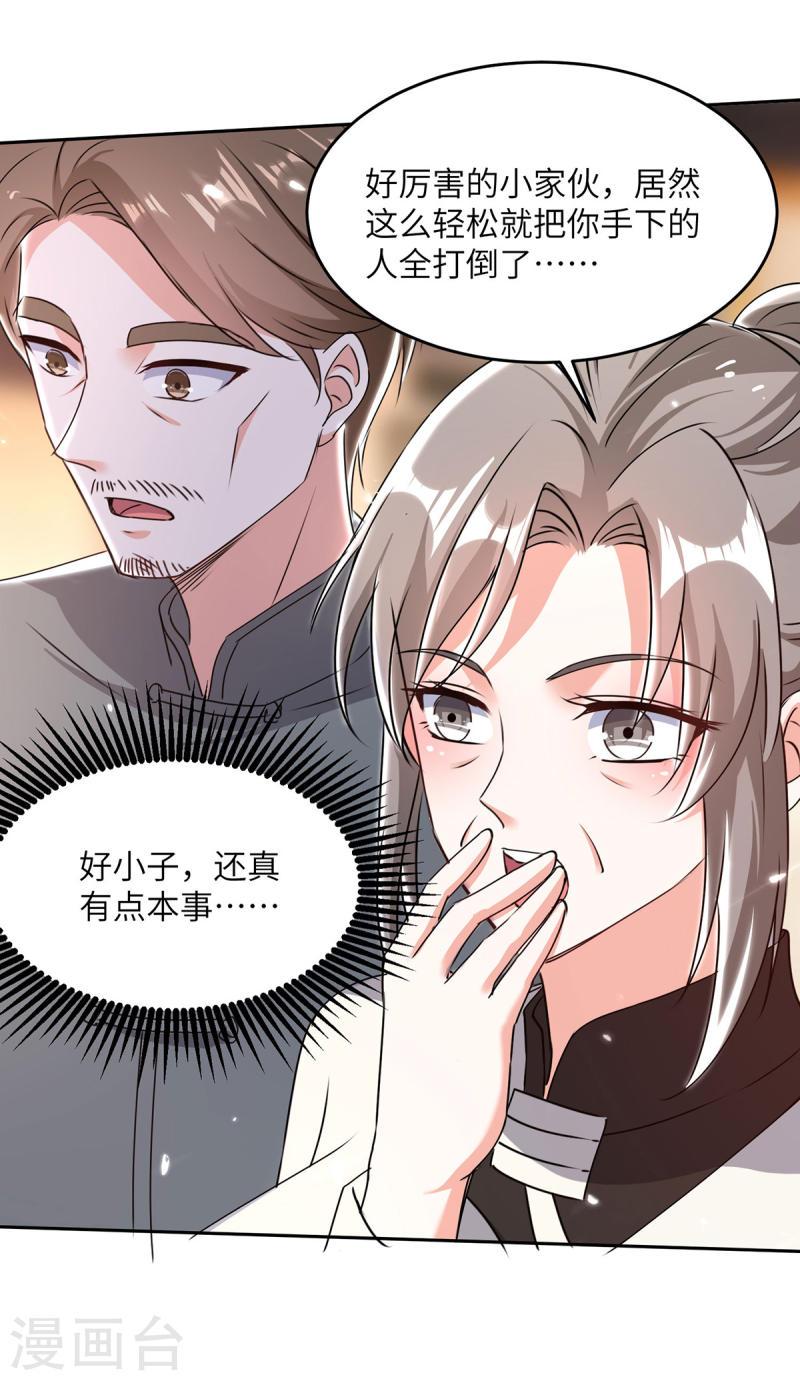 天才狂医林枫完整版漫画,第277话 生日礼物1图