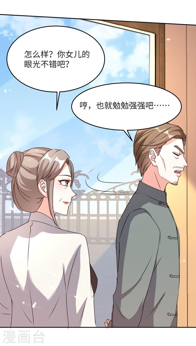 天才狂医林枫完整版漫画,第277话 生日礼物2图