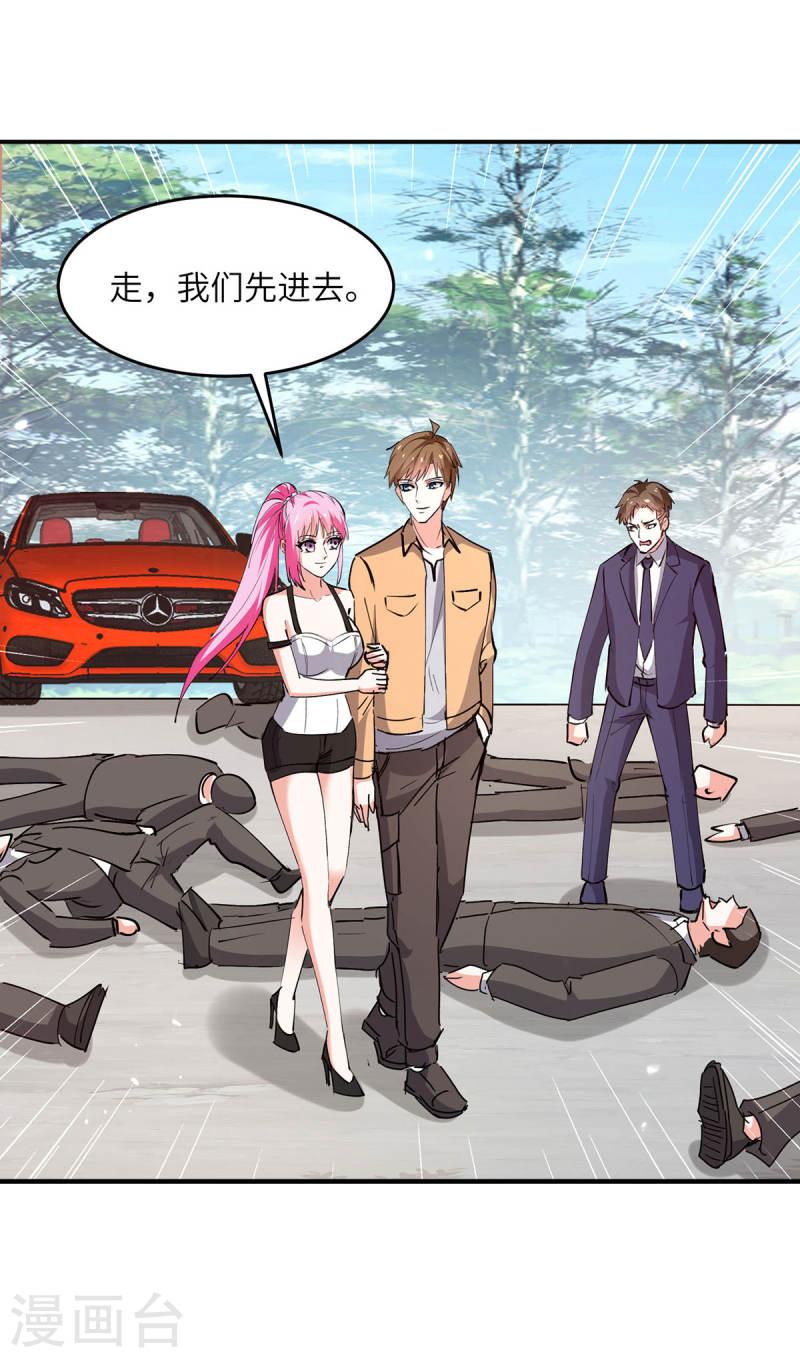 天才狂医林枫完整版漫画,第277话 生日礼物5图