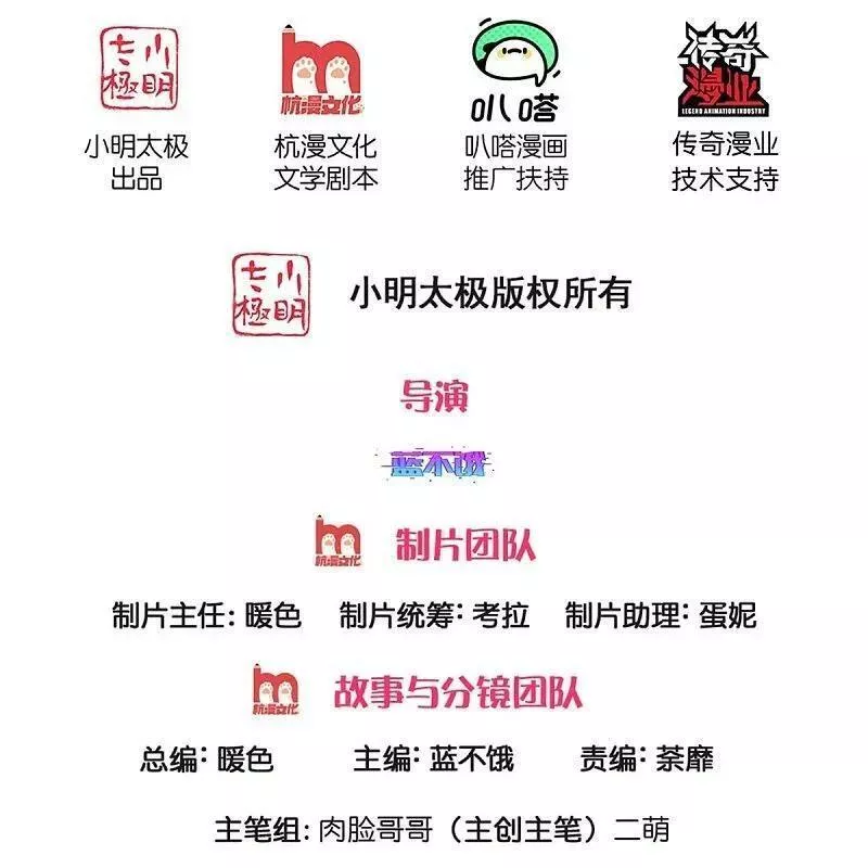 妈咪快跑爹地追来了2全集免费看漫画,第450话 兵分两路2图