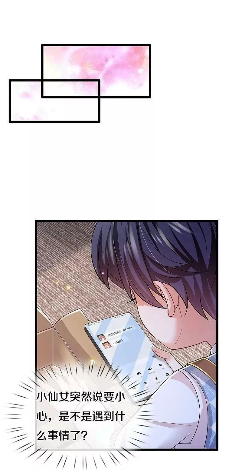 妈咪快跑爹地追来了2全集免费看漫画,第450话 兵分两路4图