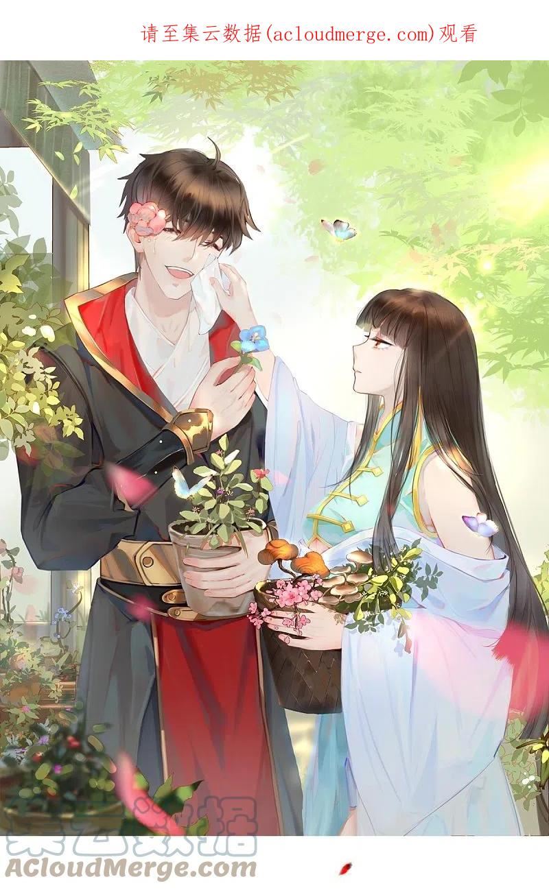 一剑独尊电视剧漫画,第237话 给我奖励~1图