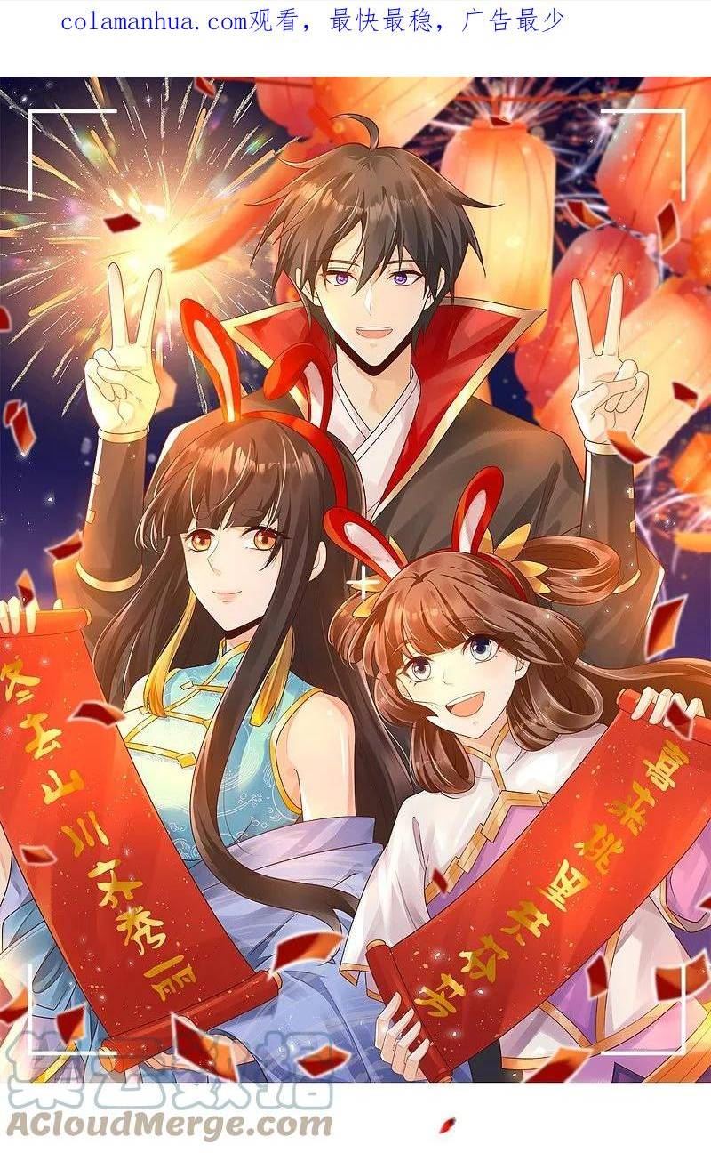一剑独尊短剧漫画,第299话 哥带你走！1图