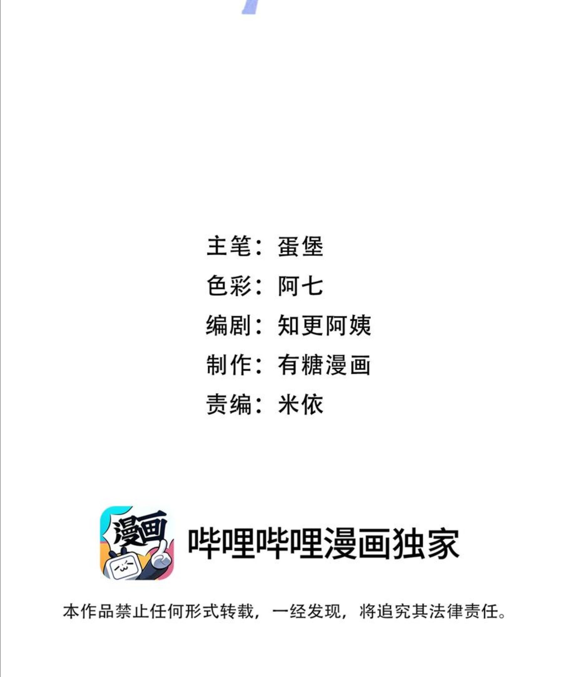 离别前后漫画免费观看下拉式漫画,055 爱会让人心生恐惧2图