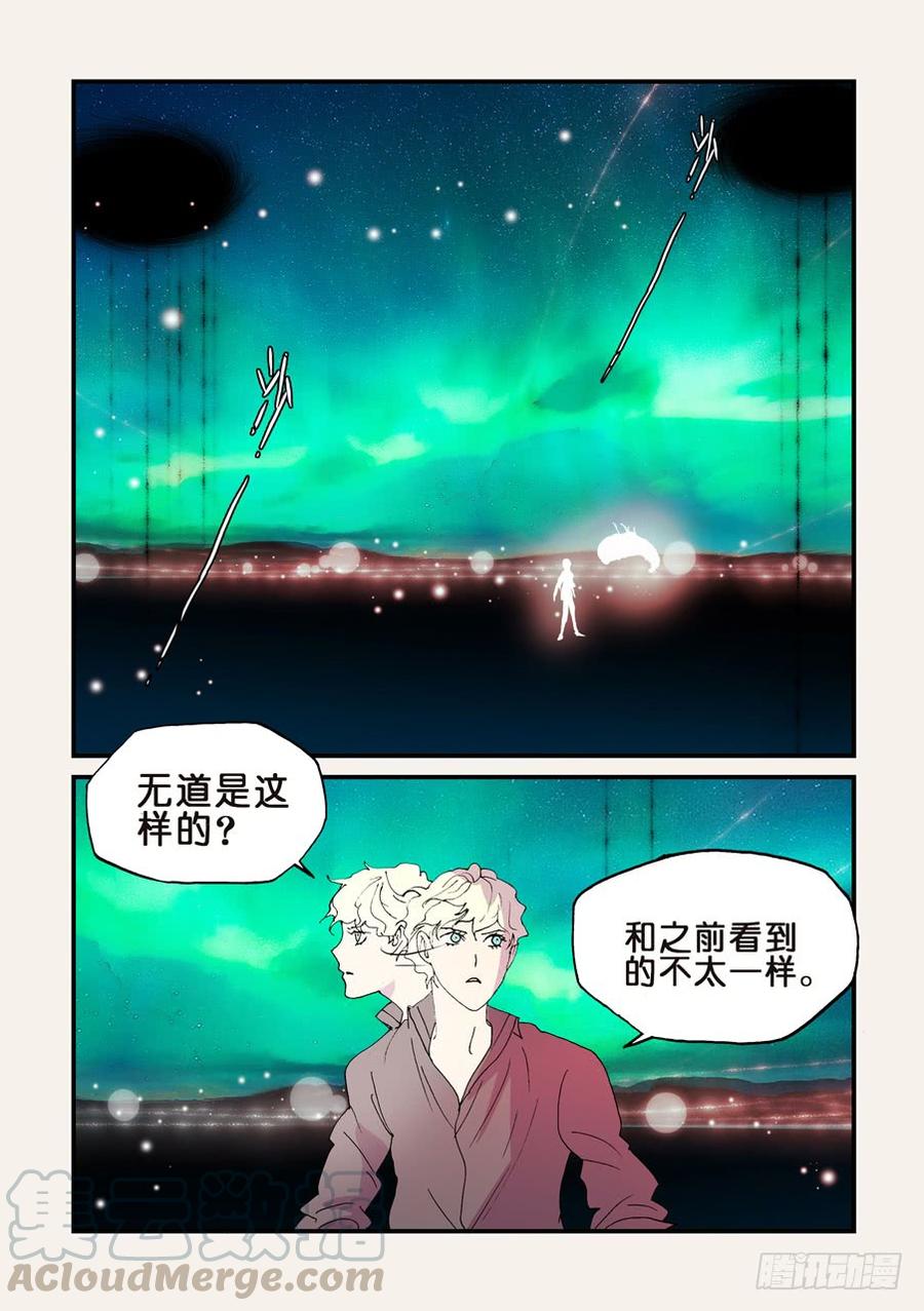 不锈钢漫画,151我来找你1图