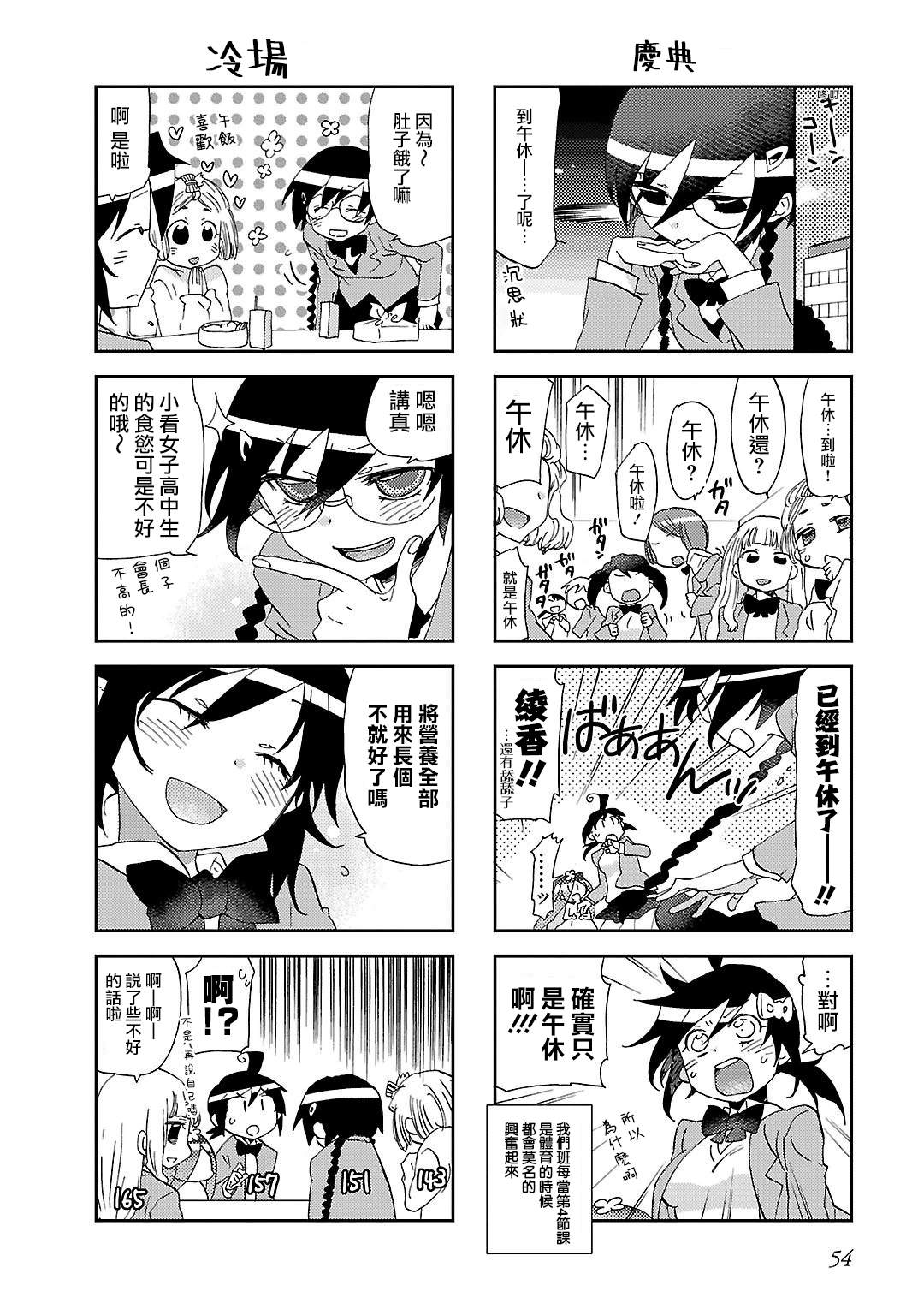 明明是水洗煤为什么不能加水漫画,第7话3图