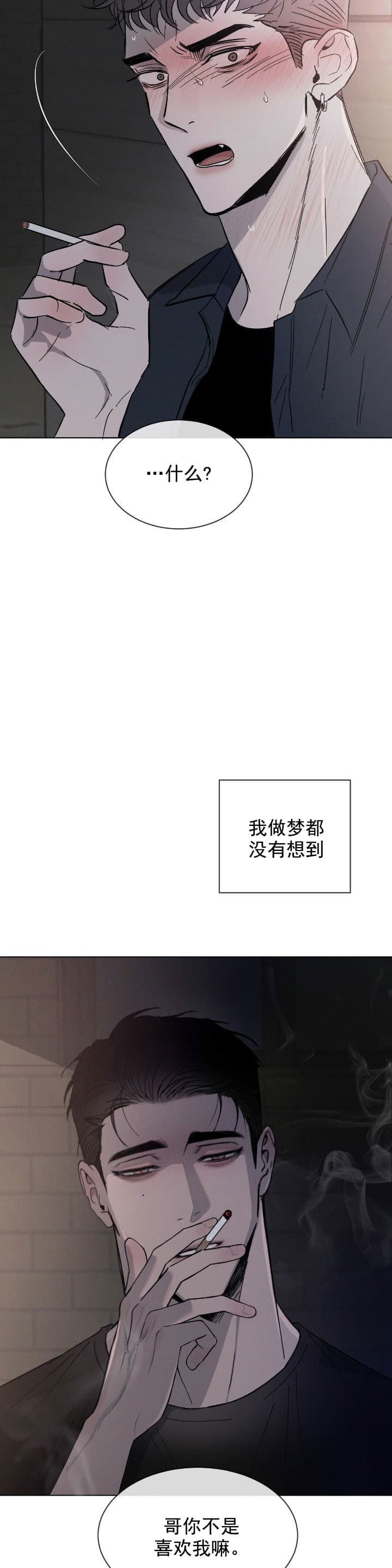 相克婚配漫画,第1话2图