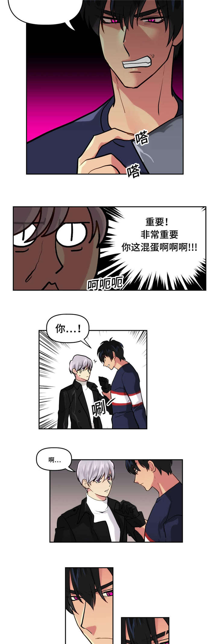 在危险时刻怎么报警漫画,第11话4图