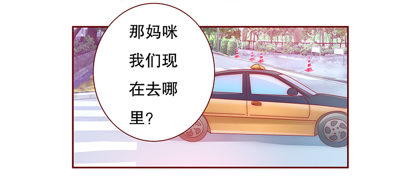 霸道总裁爱上我的电视剧漫画,第77章：秘密2图