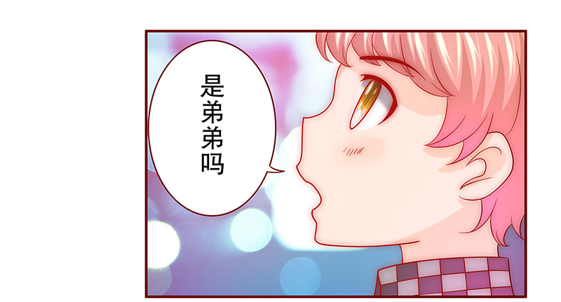 霸道总裁爱上我的电视剧漫画,第77章：秘密4图