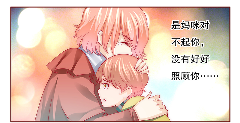 霸道总裁爱上我的电视剧漫画,第77章：秘密1图