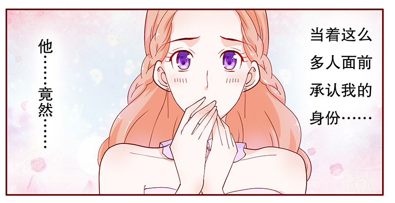 霸道总裁爱上我的356天漫画,第96章：流言蜚语5图