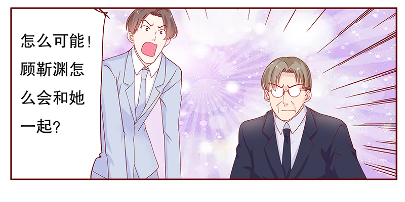 霸道总裁爱上我的356天漫画,第96章：流言蜚语3图