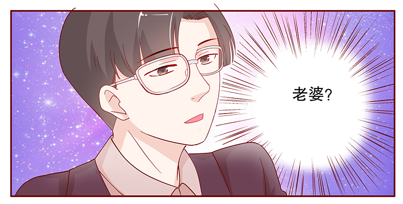 霸道总裁爱上我的356天漫画,第96章：流言蜚语1图