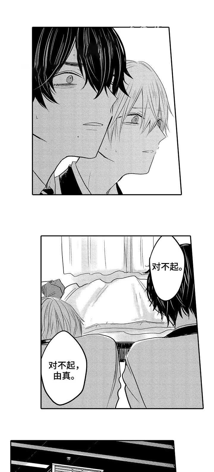 心跳信息素漫画全集漫画,第28话1图