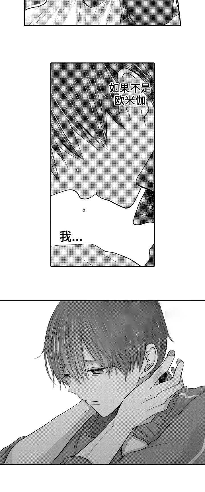 心跳信息素漫画全集漫画,第28话5图