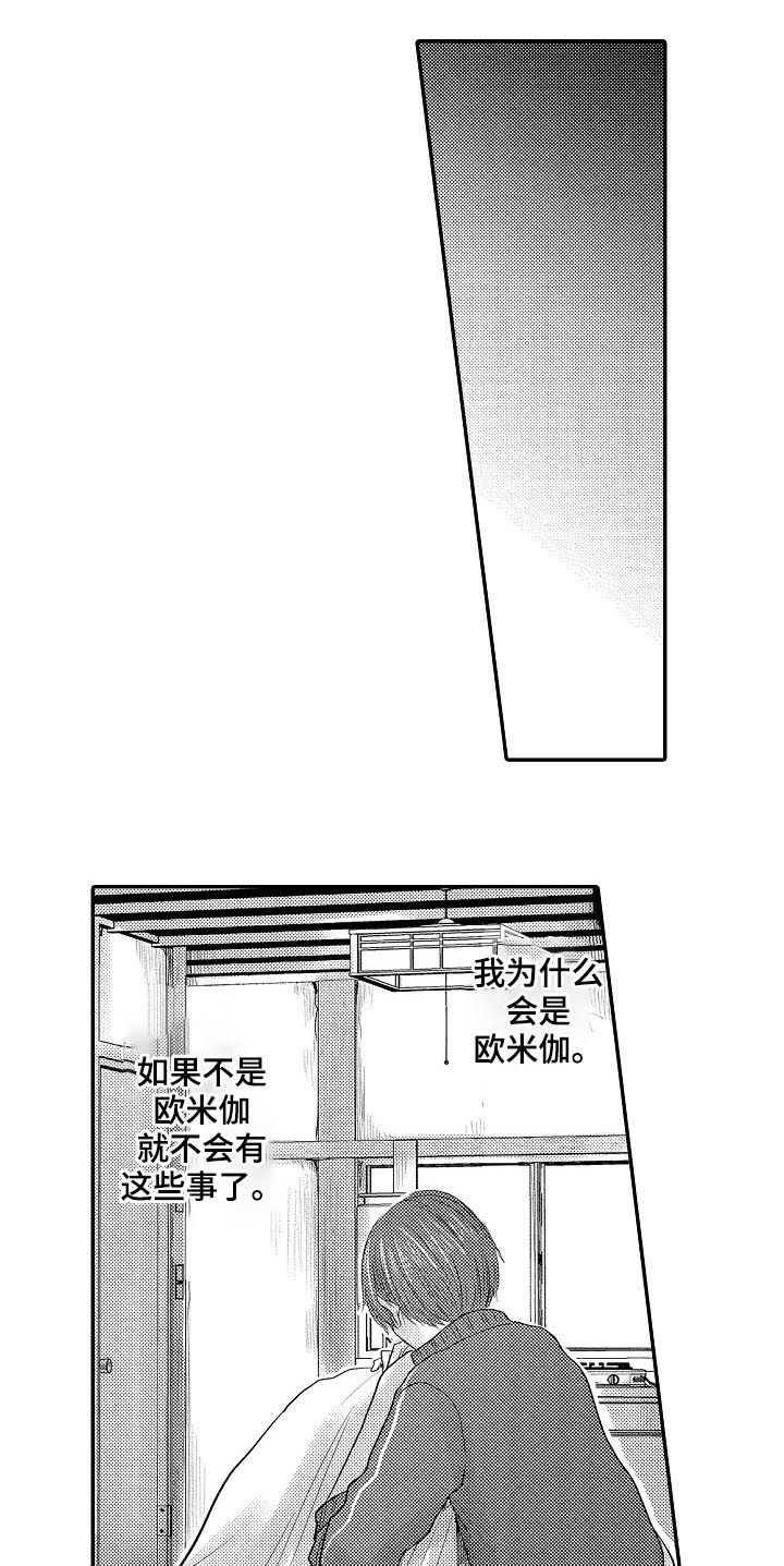 心跳信息素漫画全集漫画,第28话4图
